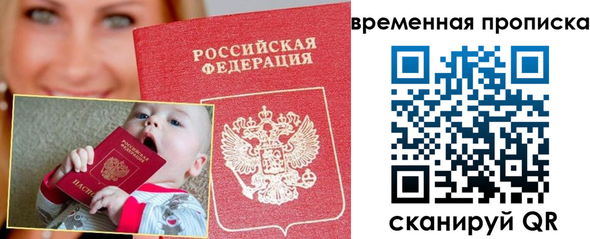 временная регистрация 2025 в Ирбите
