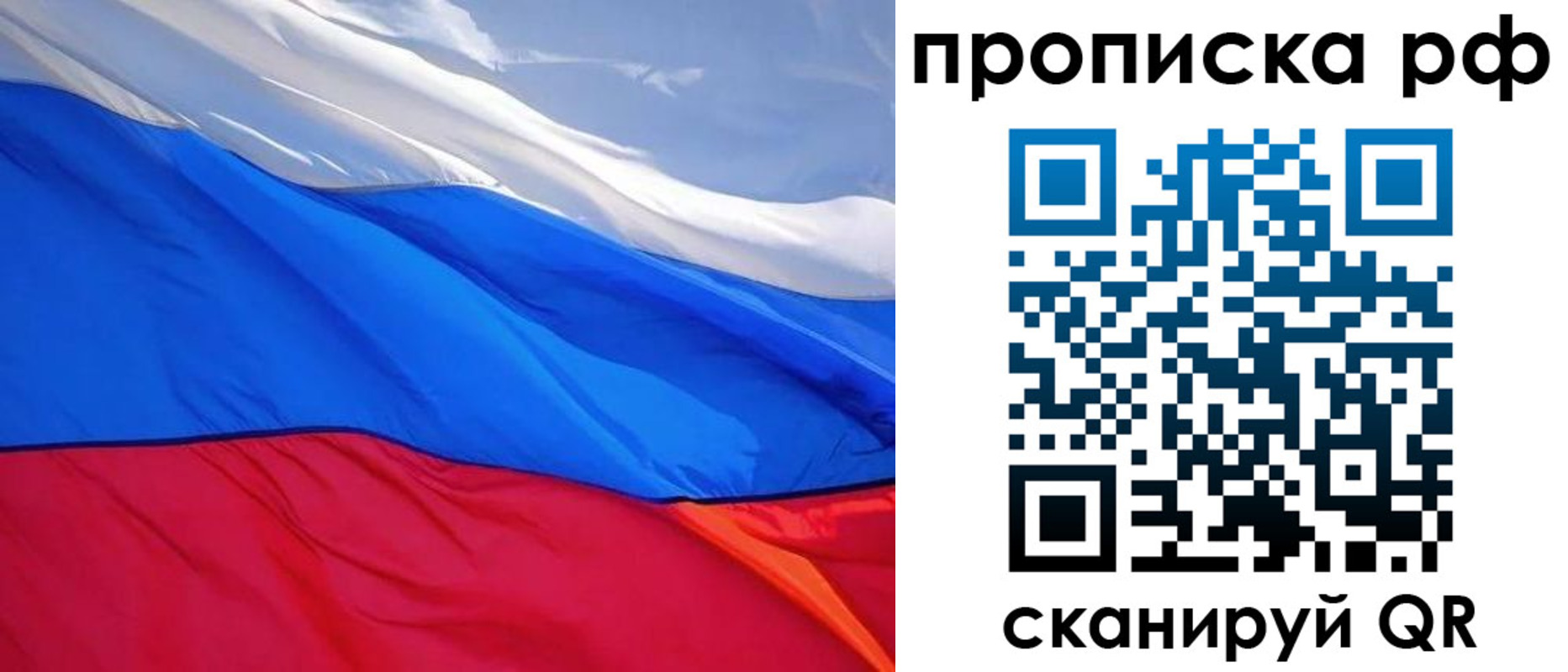 прописка для военкомата в Ирбите