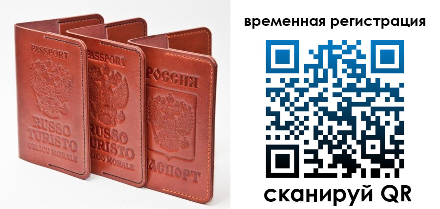 прописка 2025 в Ирбите