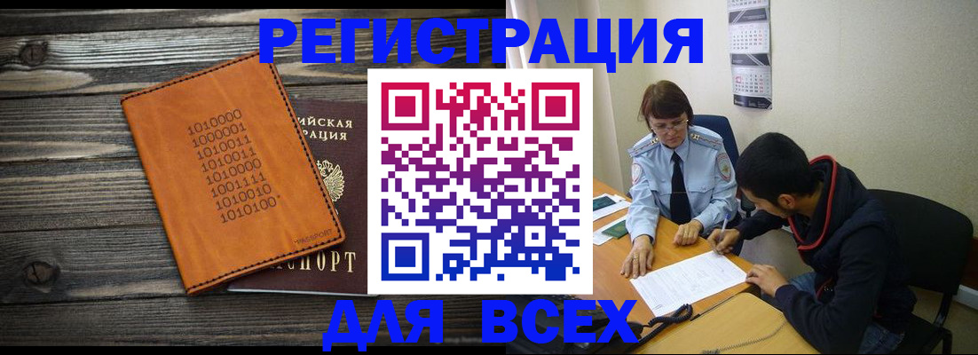 прописка от собственника в Ирбите