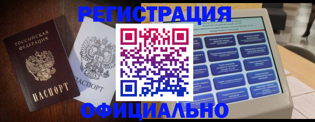 прописка для военкомата в Ирбите