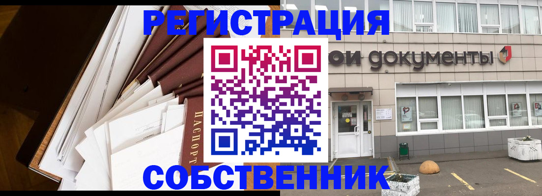 прописка регистрация в Ирбите