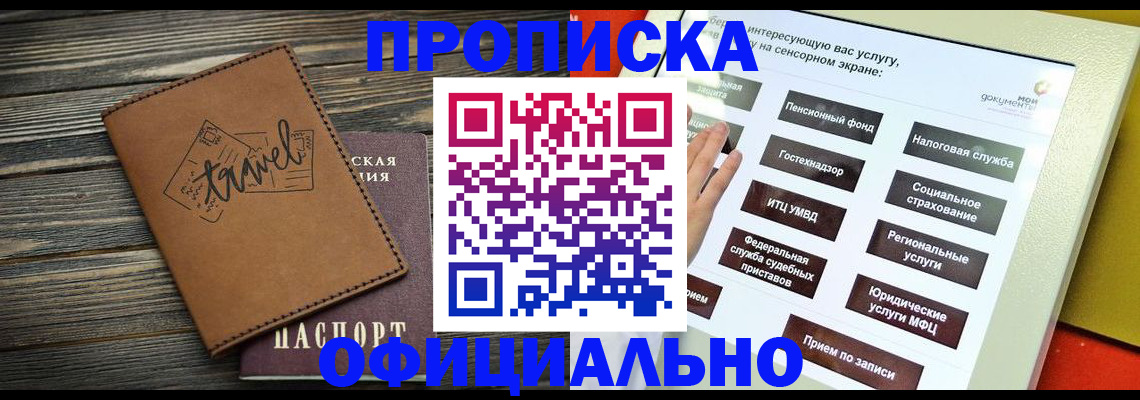 прописка паспорт в Ирбите