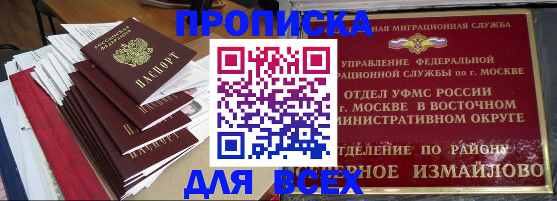 прописка регистрация в Ирбите