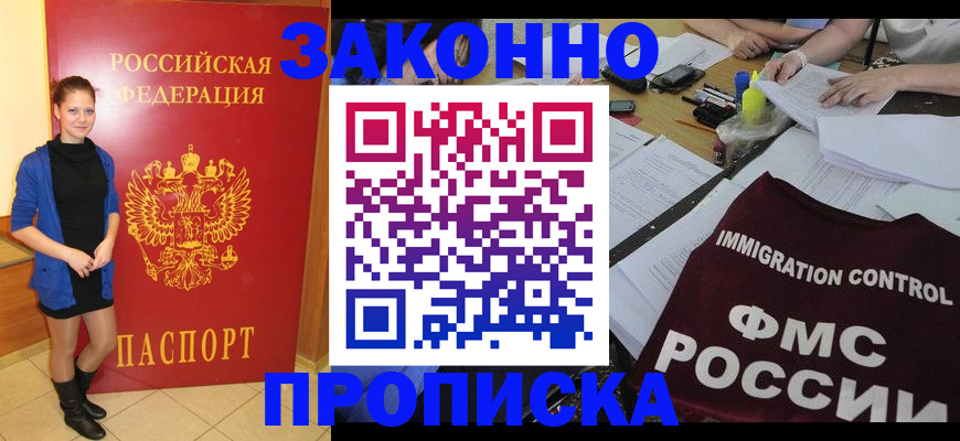 временная регистрация собственник в Ирбите