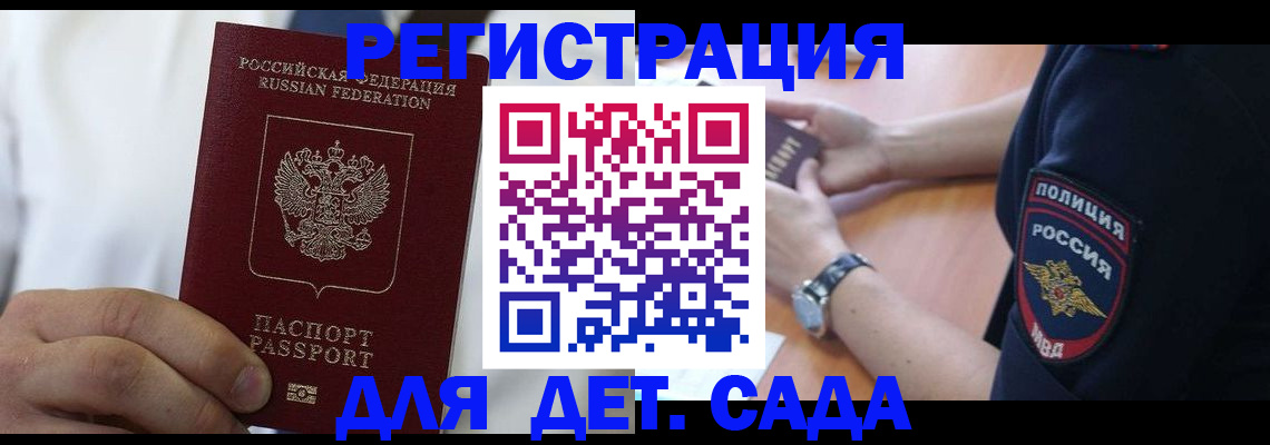 прописка гарантия в Ирбите