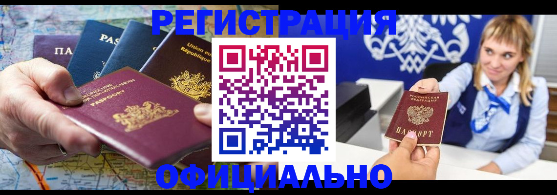 прописка в Ирбите